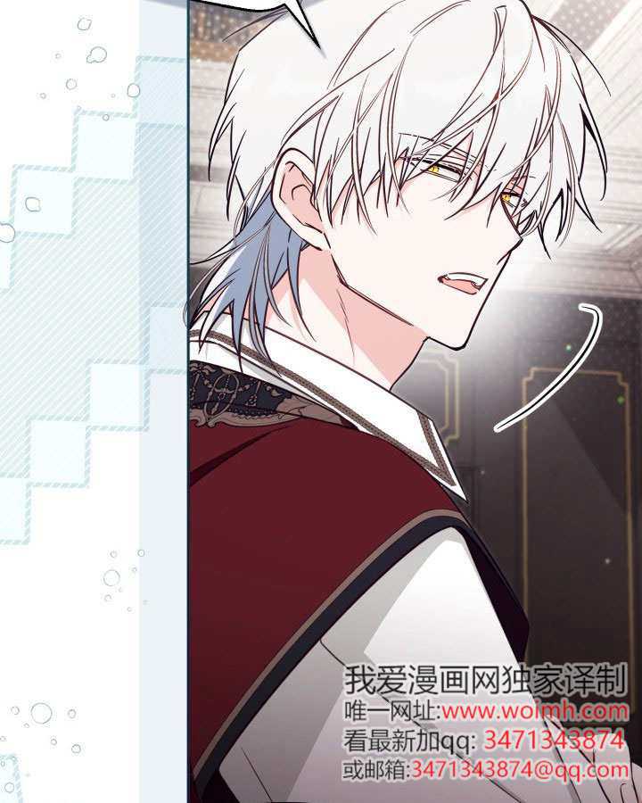 沒有冒牌貨的位置 - 第83話(1/2) - 6