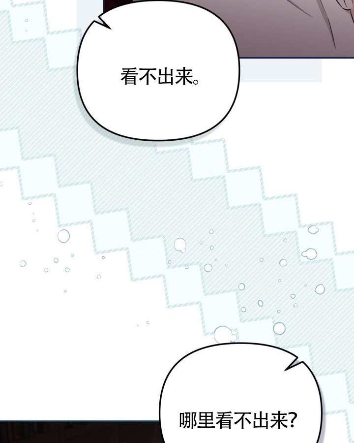 沒有冒牌貨的位置 - 第83話(1/2) - 7