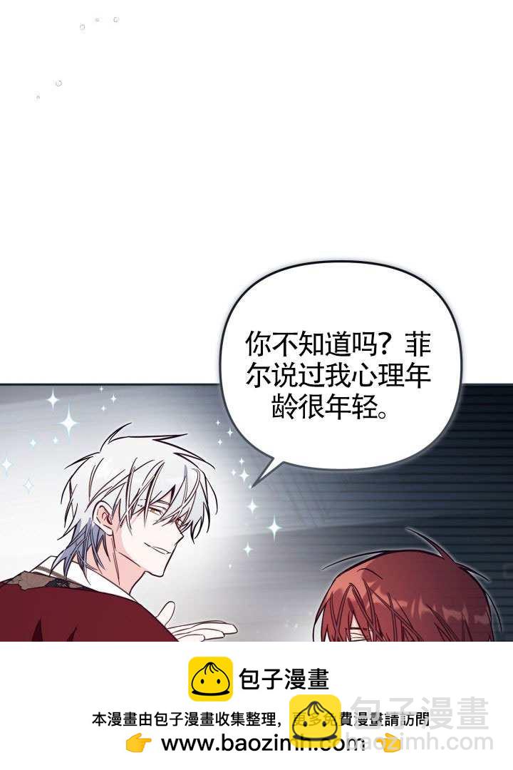 沒有冒牌貨的位置 - 第83話(1/2) - 2