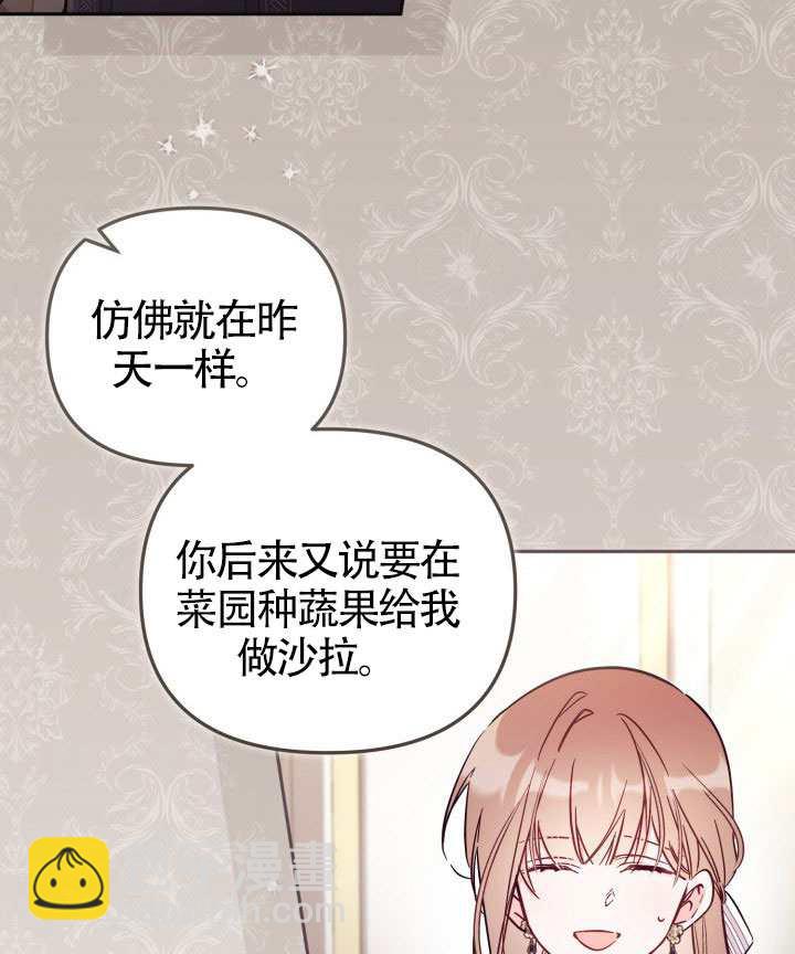沒有冒牌貨的位置 - 第83話(1/2) - 6