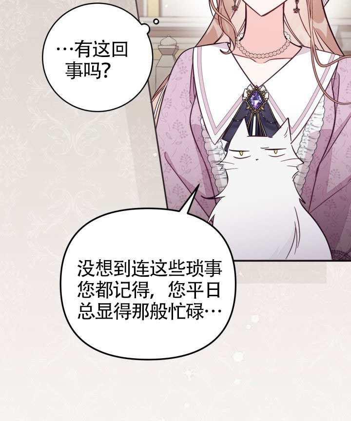 沒有冒牌貨的位置 - 第83話(1/2) - 7
