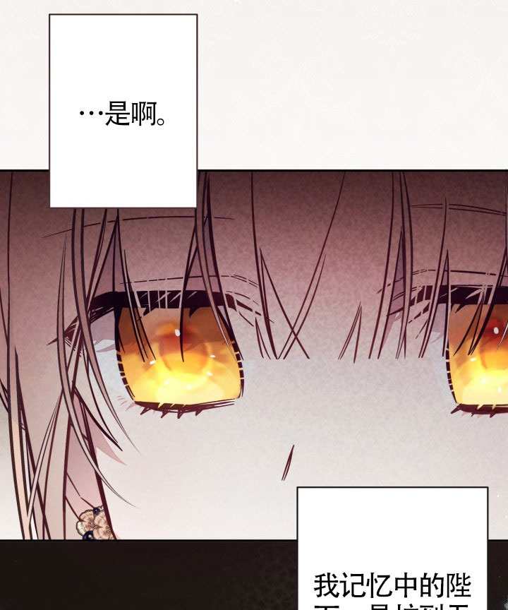 沒有冒牌貨的位置 - 第83話(1/2) - 8