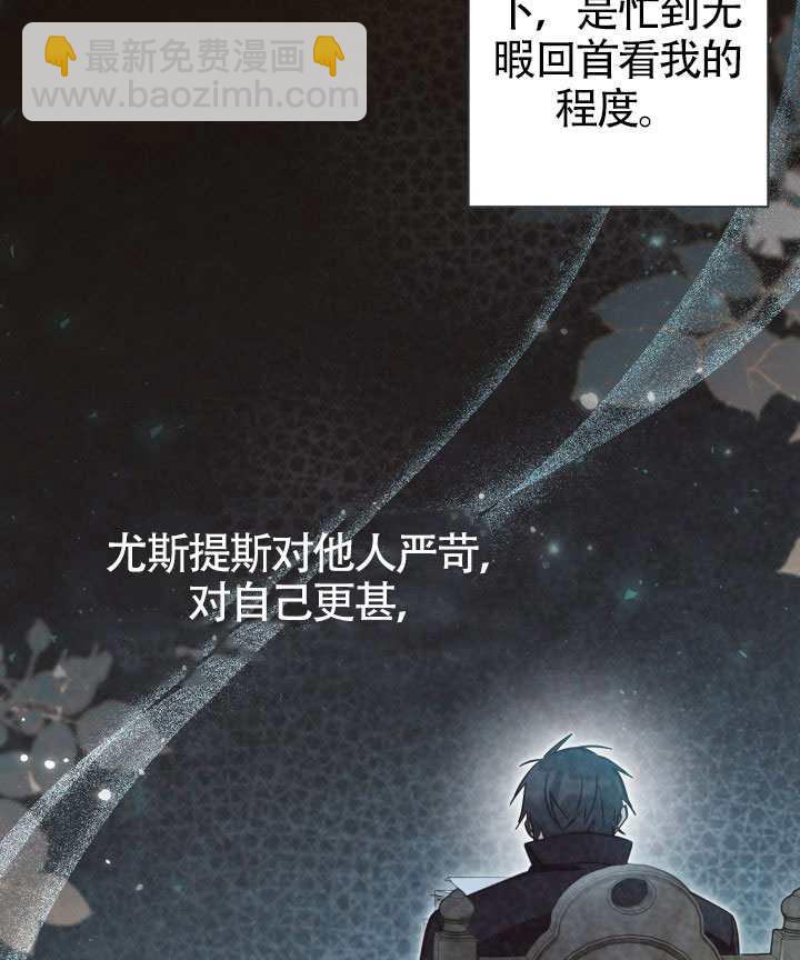 沒有冒牌貨的位置 - 第83話(1/2) - 1