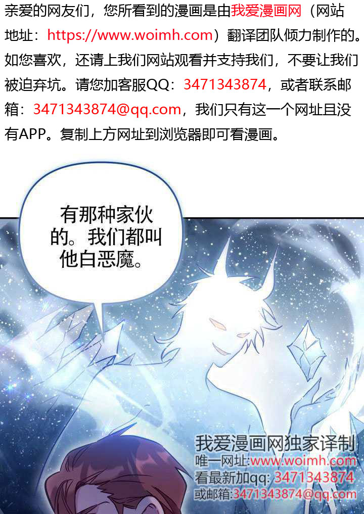 沒有冒牌貨的位置 - 第85話(1/2) - 5