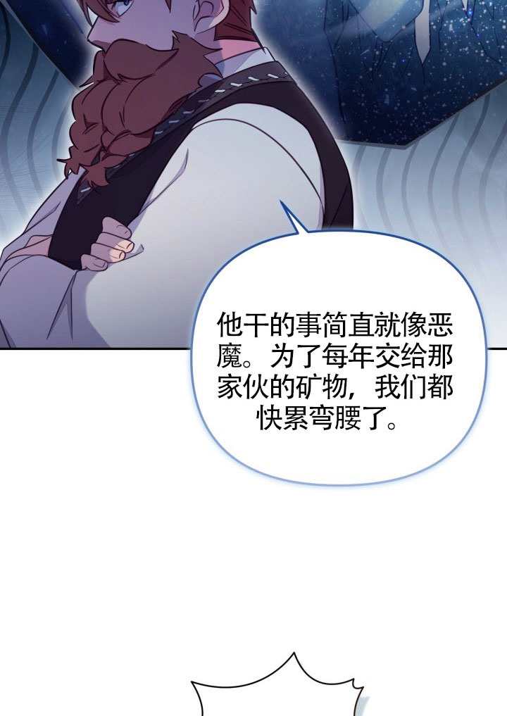 沒有冒牌貨的位置 - 第85話(1/2) - 6