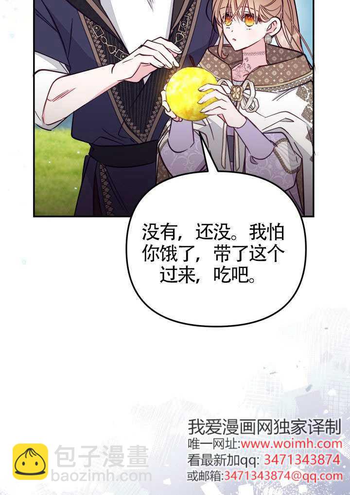 沒有冒牌貨的位置 - 第85話(1/2) - 2