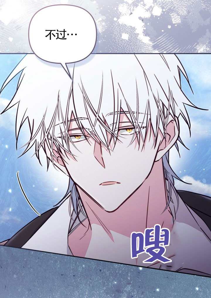 沒有冒牌貨的位置 - 第85話(1/2) - 3