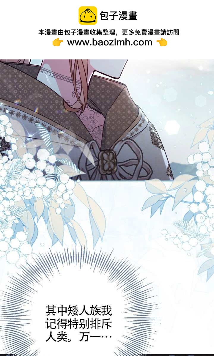 沒有冒牌貨的位置 - 第85話(1/2) - 2