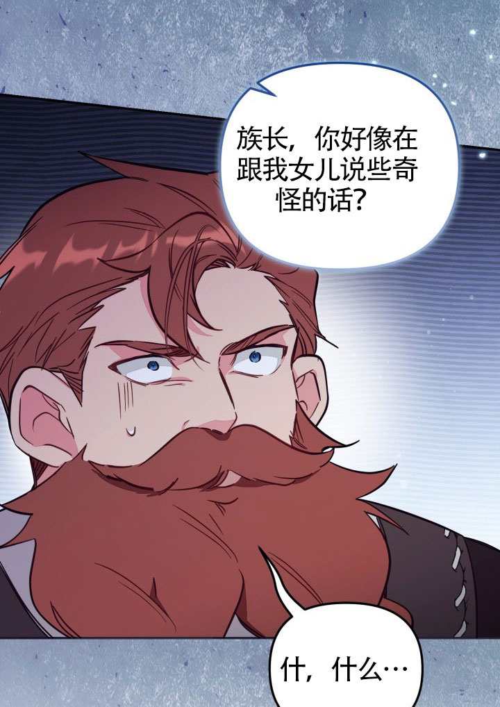 沒有冒牌貨的位置 - 第85話(1/2) - 4
