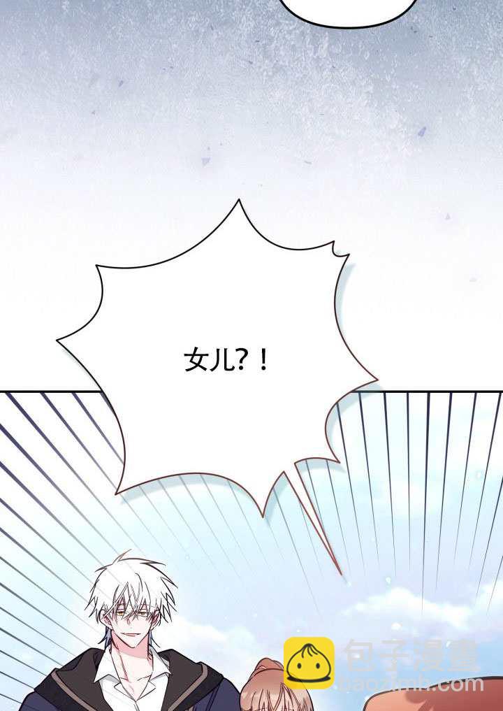 沒有冒牌貨的位置 - 第85話(1/2) - 5