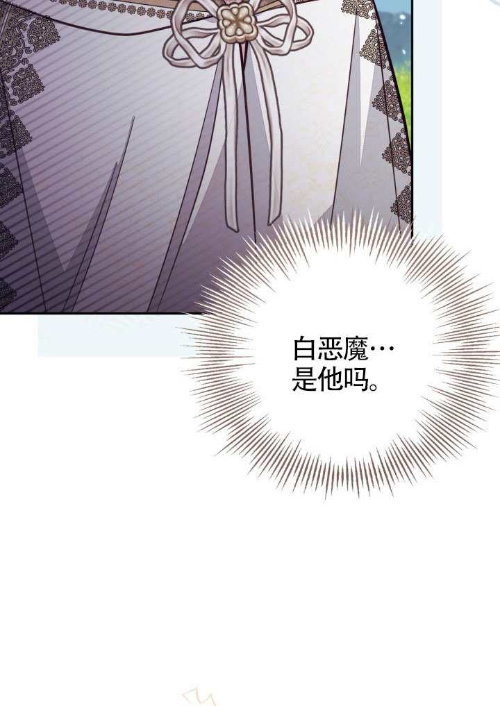 沒有冒牌貨的位置 - 第85話(1/2) - 2