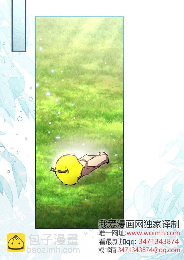 沒有冒牌貨的位置 - 第85話(1/2) - 4