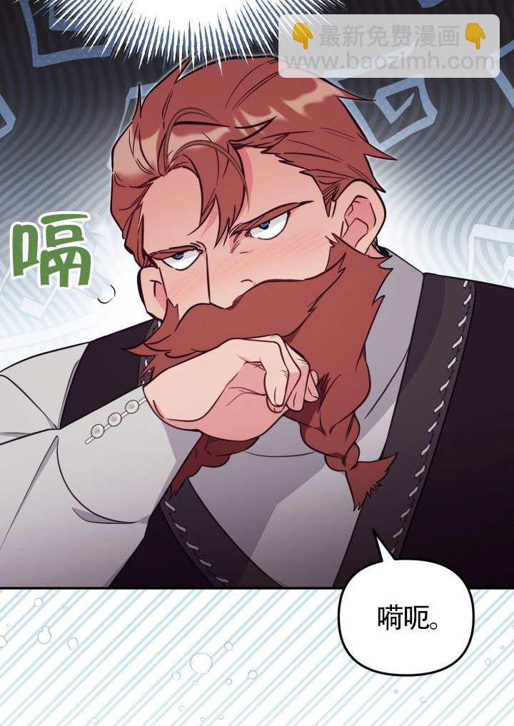 沒有冒牌貨的位置 - 第85話(1/2) - 3