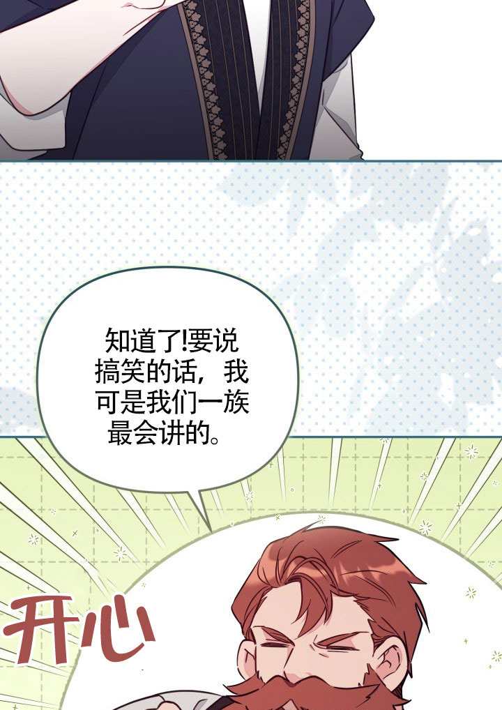 沒有冒牌貨的位置 - 第85話(1/2) - 6