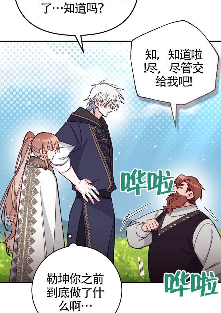 沒有冒牌貨的位置 - 第85話(1/2) - 8