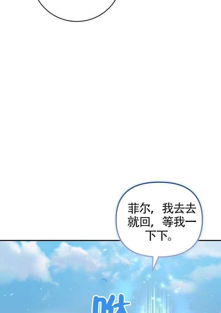 沒有冒牌貨的位置 - 第85話(1/2) - 1