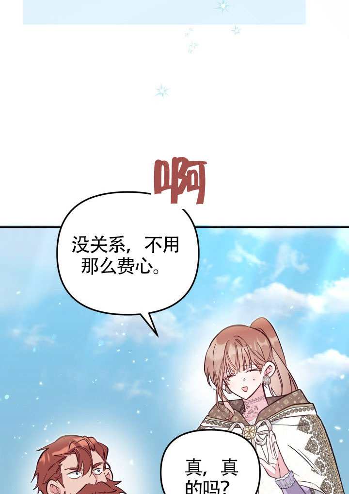 沒有冒牌貨的位置 - 第85話(1/2) - 4