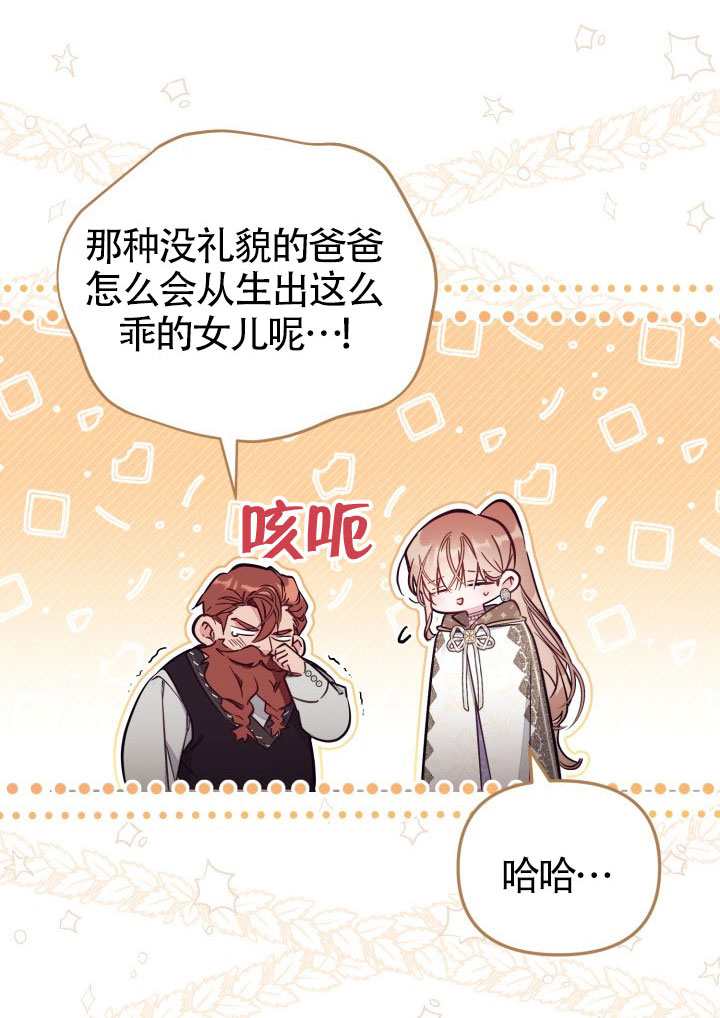 沒有冒牌貨的位置 - 第85話(1/2) - 6