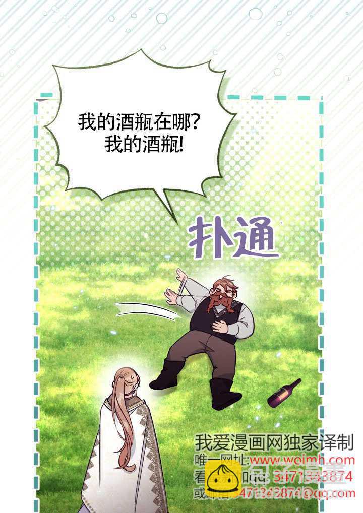 沒有冒牌貨的位置 - 第85話(1/2) - 4