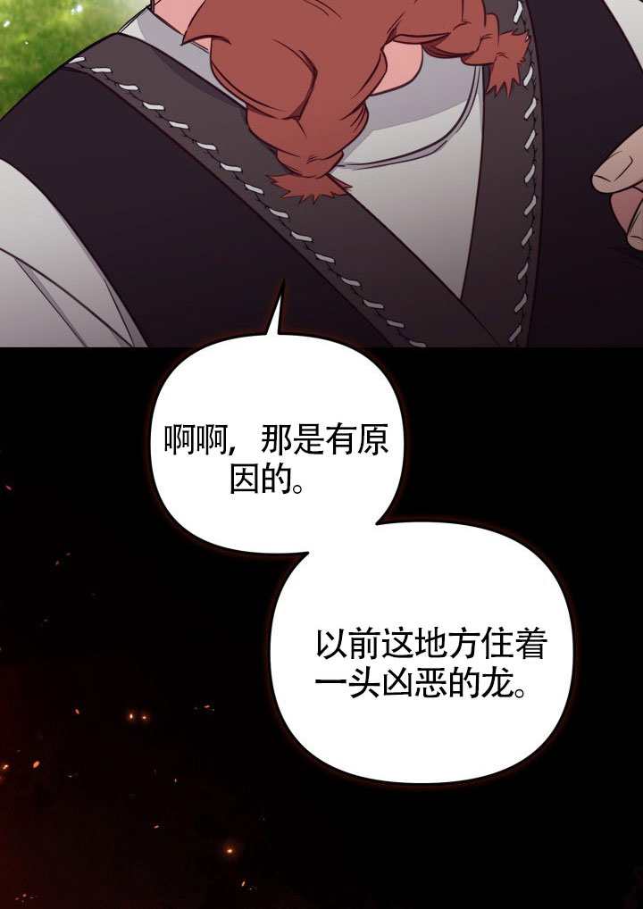 沒有冒牌貨的位置 - 第85話(1/2) - 8