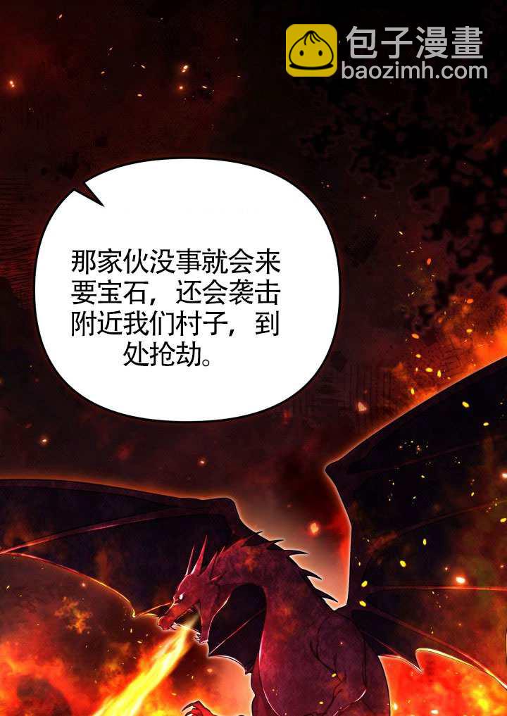 沒有冒牌貨的位置 - 第85話(1/2) - 1