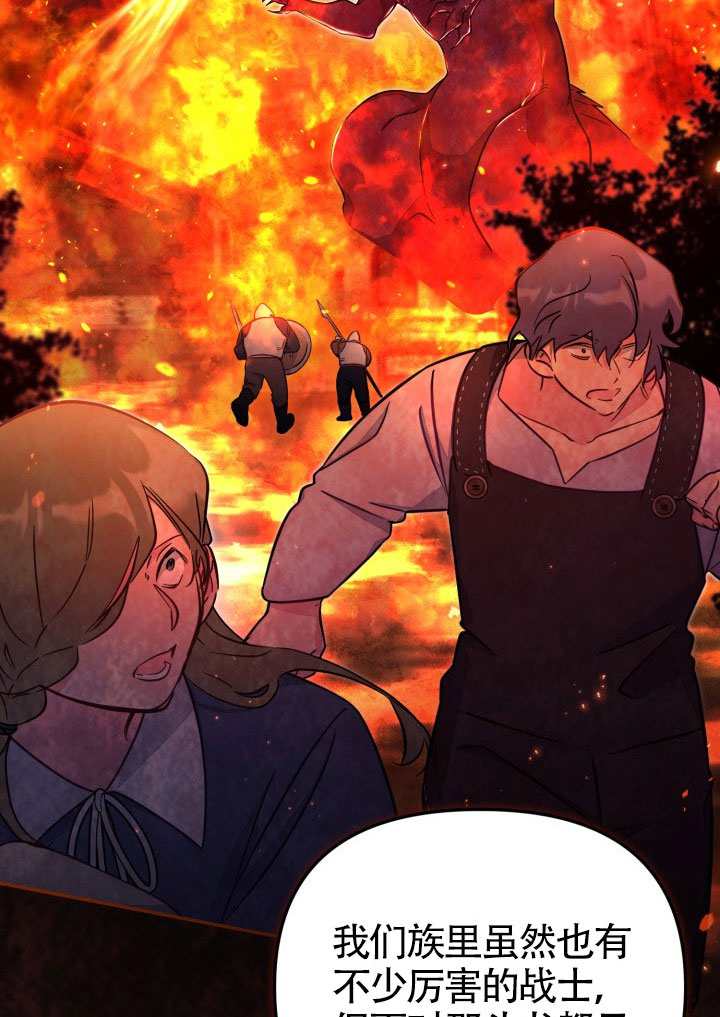 沒有冒牌貨的位置 - 第85話(1/2) - 2