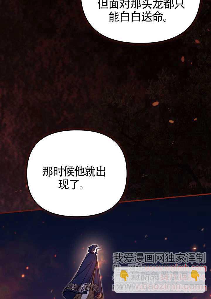 沒有冒牌貨的位置 - 第85話(1/2) - 3
