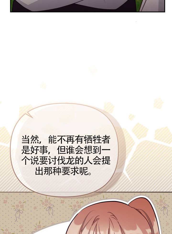 沒有冒牌貨的位置 - 第85話(1/2) - 1