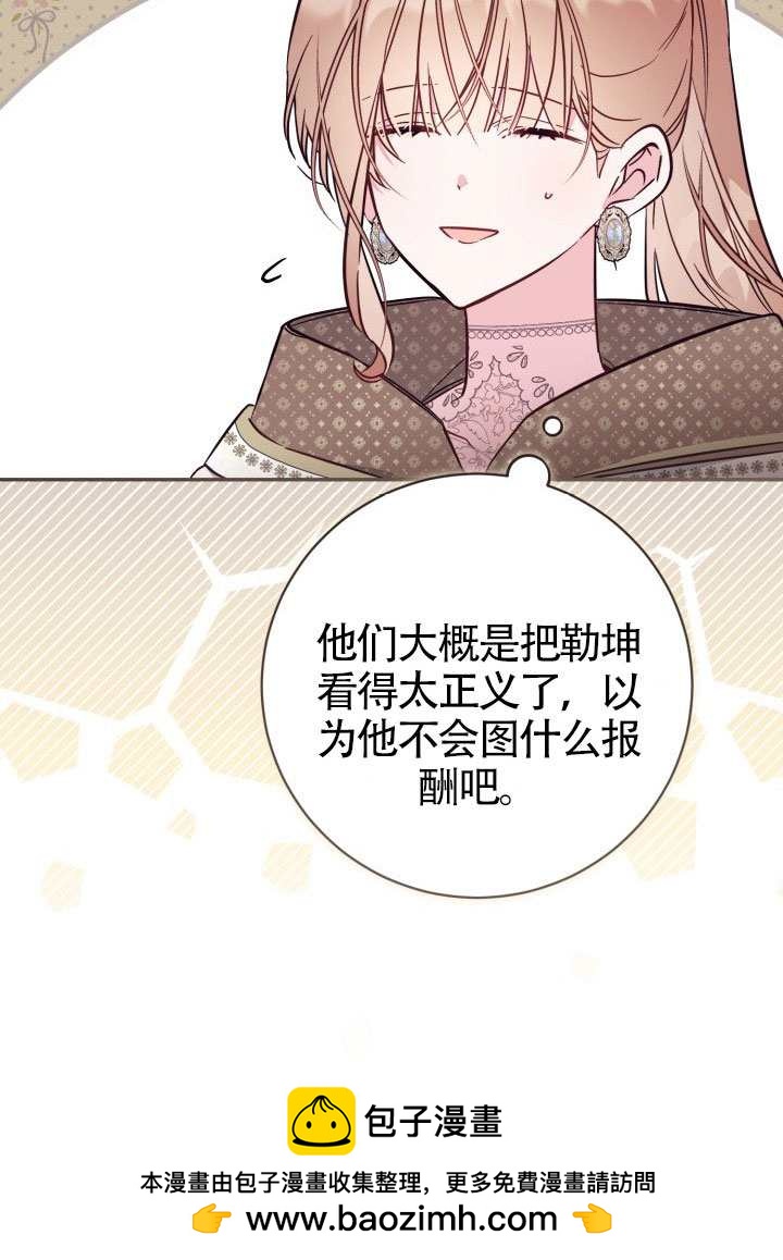 沒有冒牌貨的位置 - 第85話(1/2) - 2
