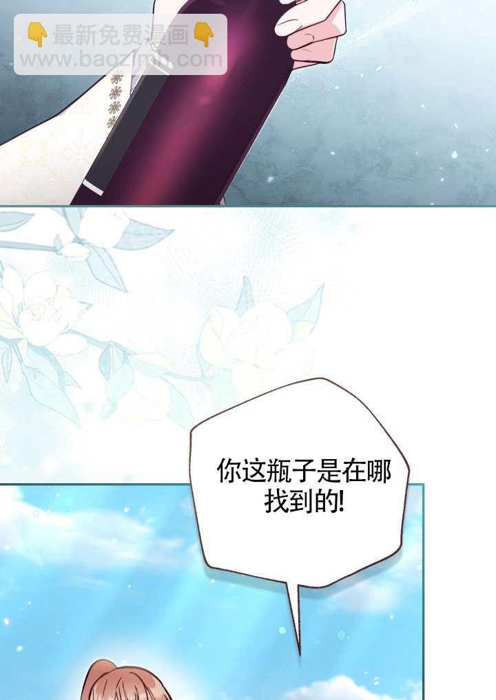 沒有冒牌貨的位置 - 第85話(1/2) - 6