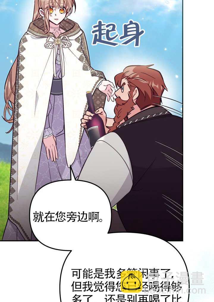 沒有冒牌貨的位置 - 第85話(1/2) - 7