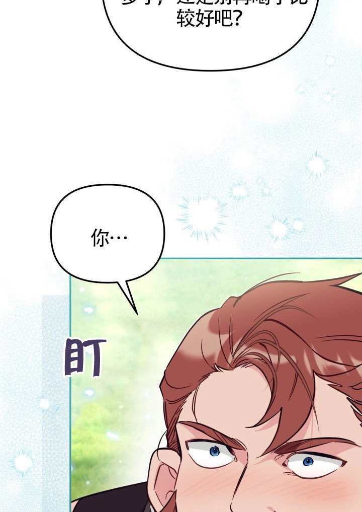 沒有冒牌貨的位置 - 第85話(1/2) - 8