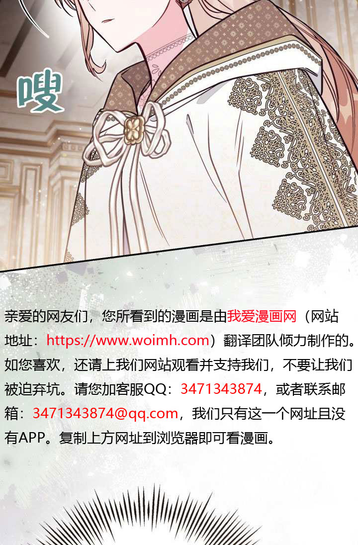 沒有冒牌貨的位置 - 第87話(1/2) - 2