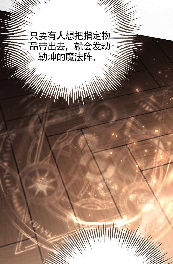 沒有冒牌貨的位置 - 第87話(1/2) - 3