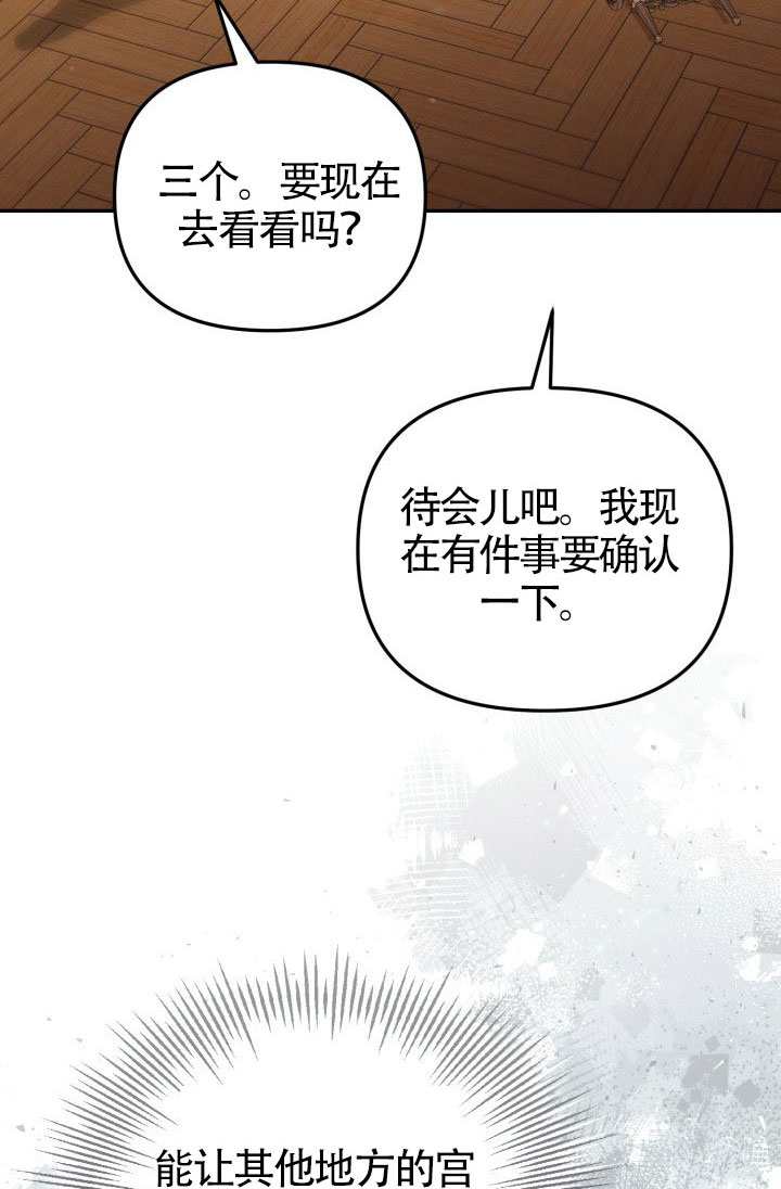 沒有冒牌貨的位置 - 第87話(1/2) - 7