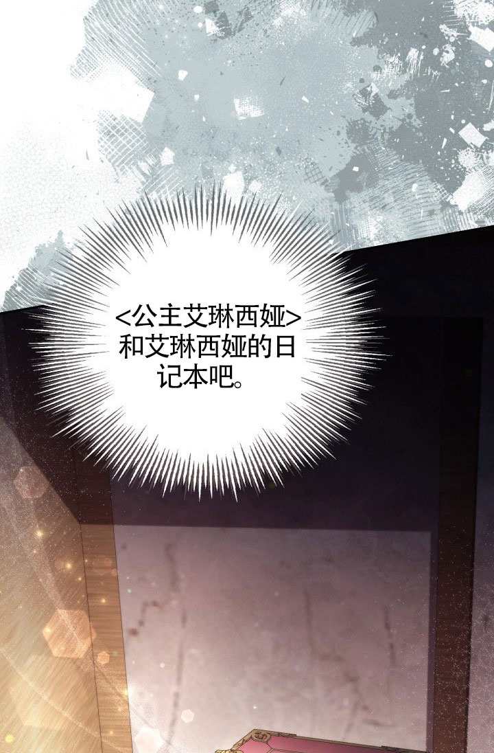 沒有冒牌貨的位置 - 第87話(1/2) - 2