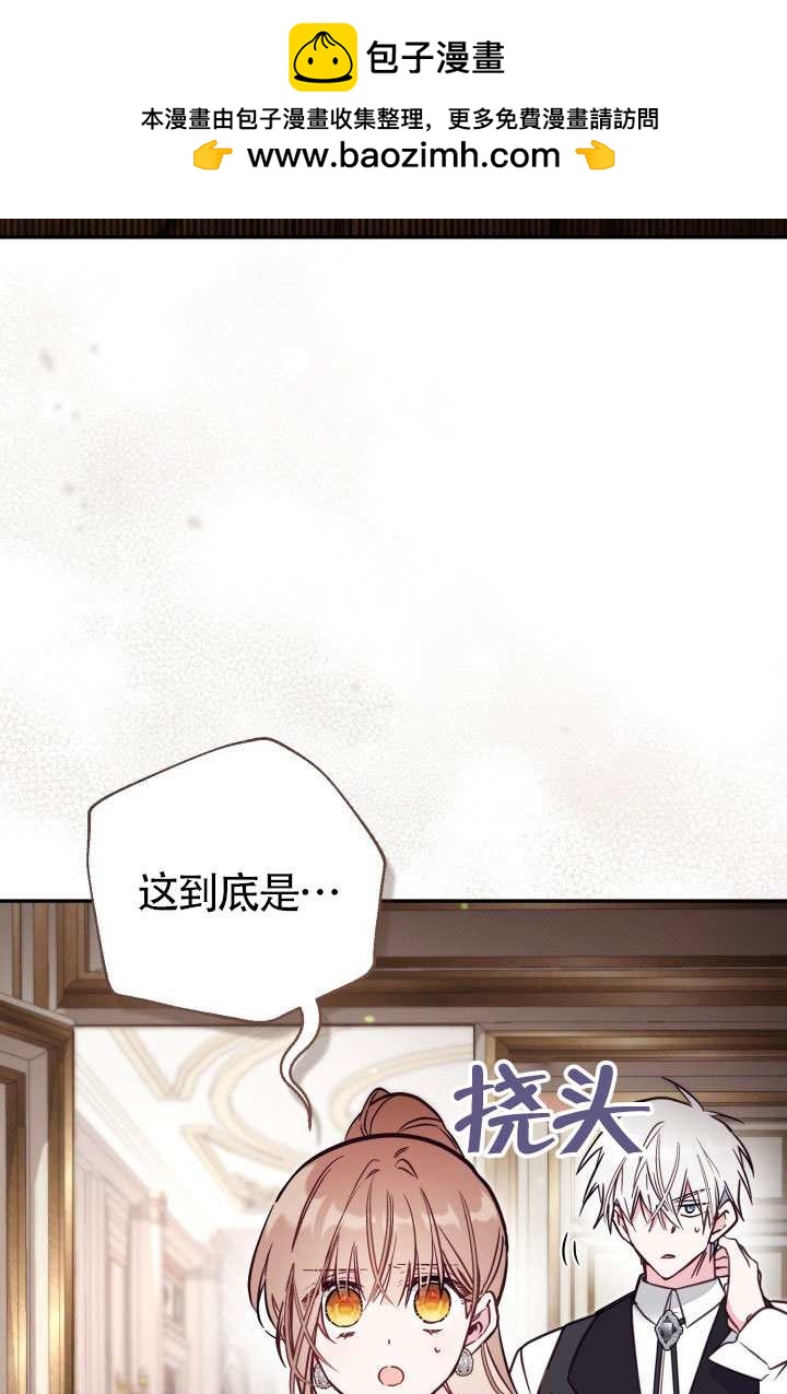 沒有冒牌貨的位置 - 第87話(1/2) - 2