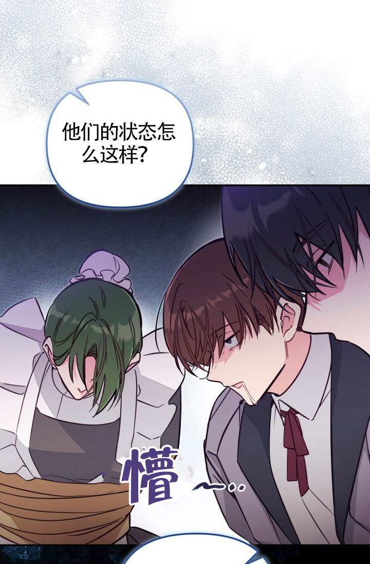 沒有冒牌貨的位置 - 第87話(1/2) - 2