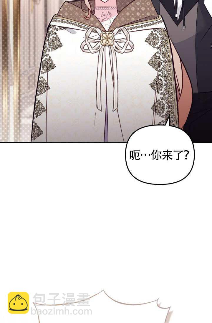 沒有冒牌貨的位置 - 第87話(1/2) - 3