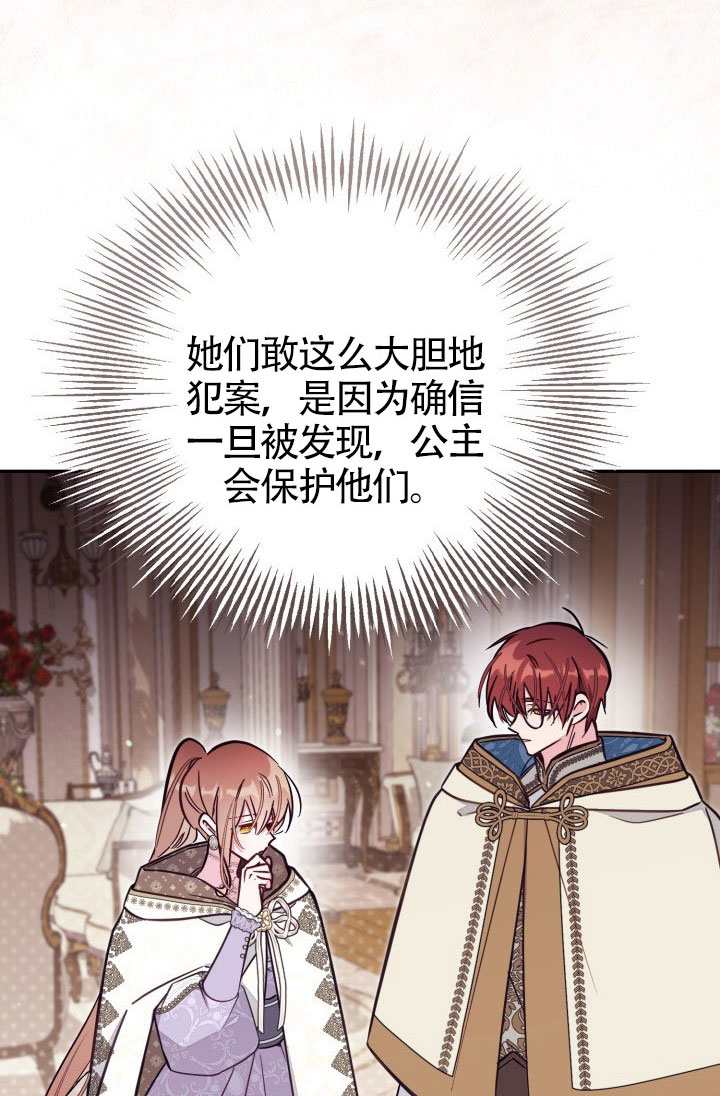 沒有冒牌貨的位置 - 第87話(1/2) - 3