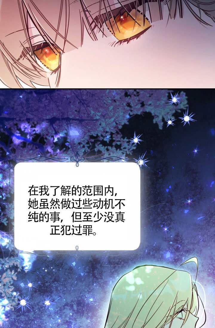 沒有冒牌貨的位置 - 第87話(1/2) - 2
