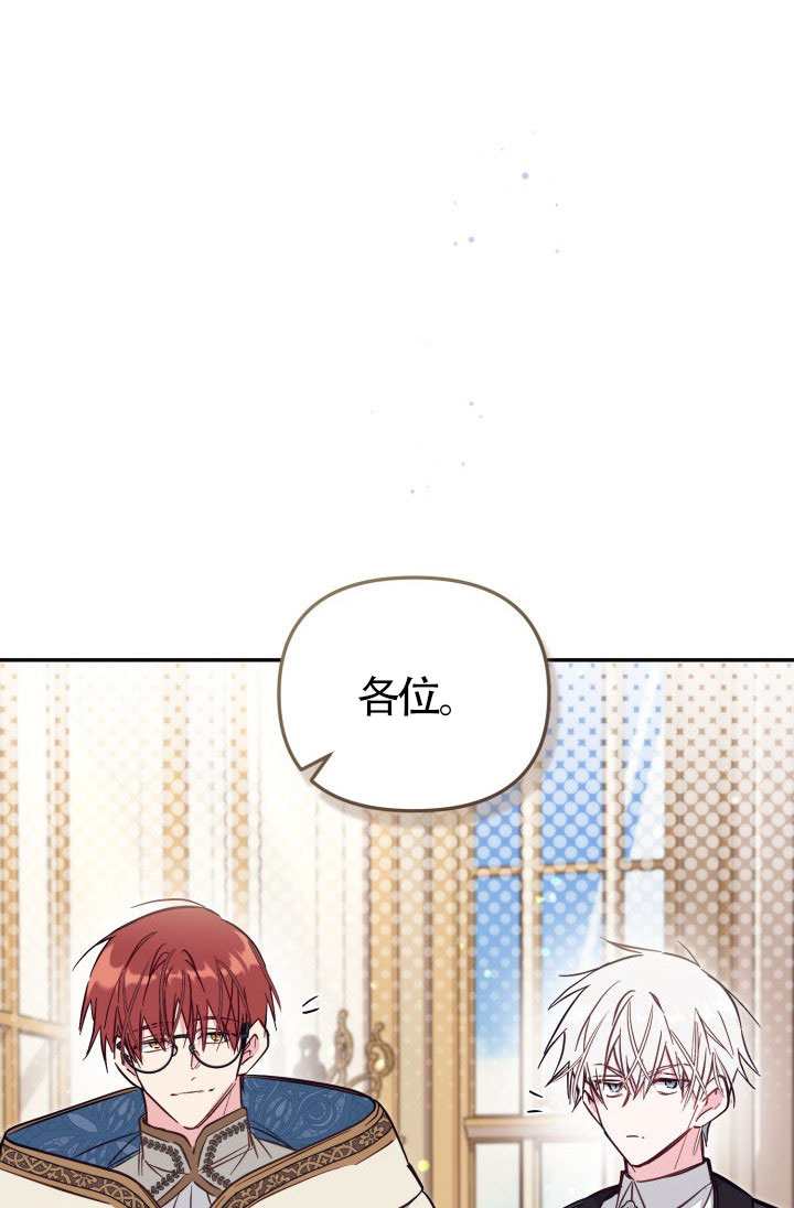 沒有冒牌貨的位置 - 第87話(1/2) - 6