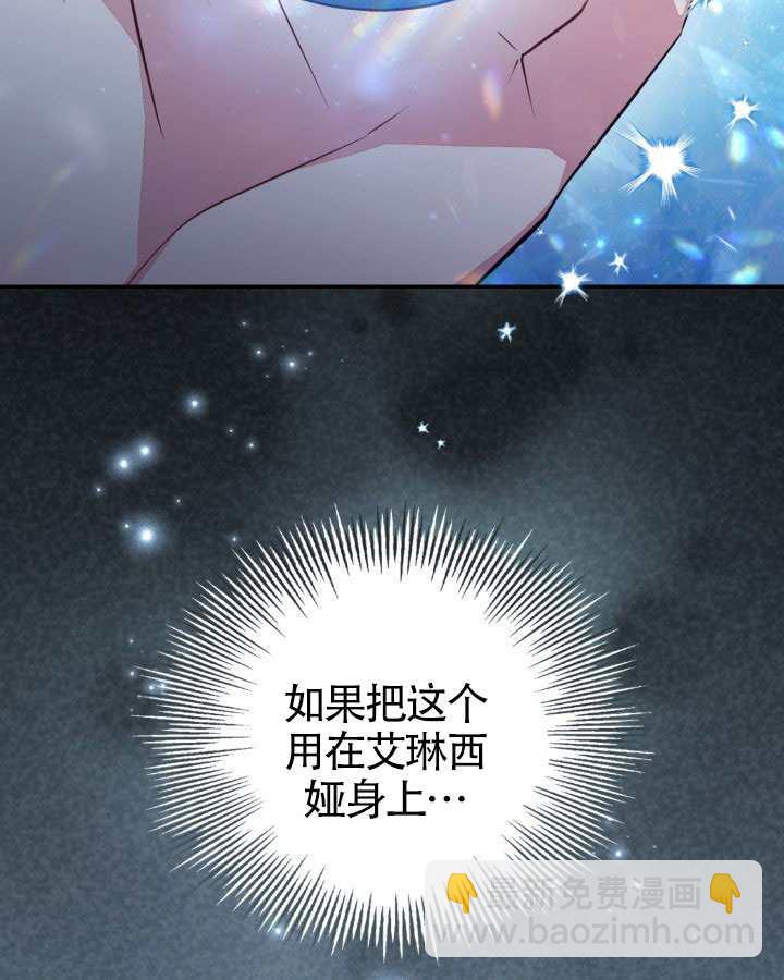 沒有冒牌貨的位置 - 第89話(1/3) - 5