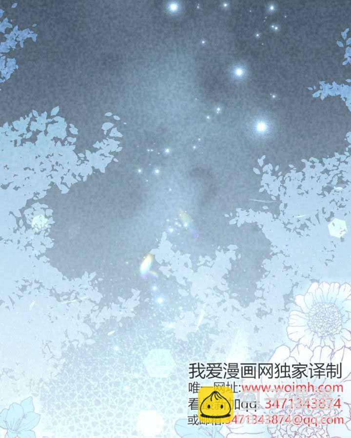 沒有冒牌貨的位置 - 第89話(1/3) - 6