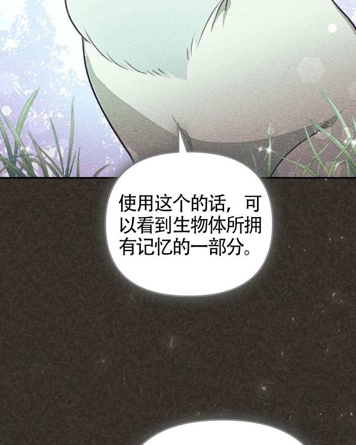 沒有冒牌貨的位置 - 第89話(1/3) - 8