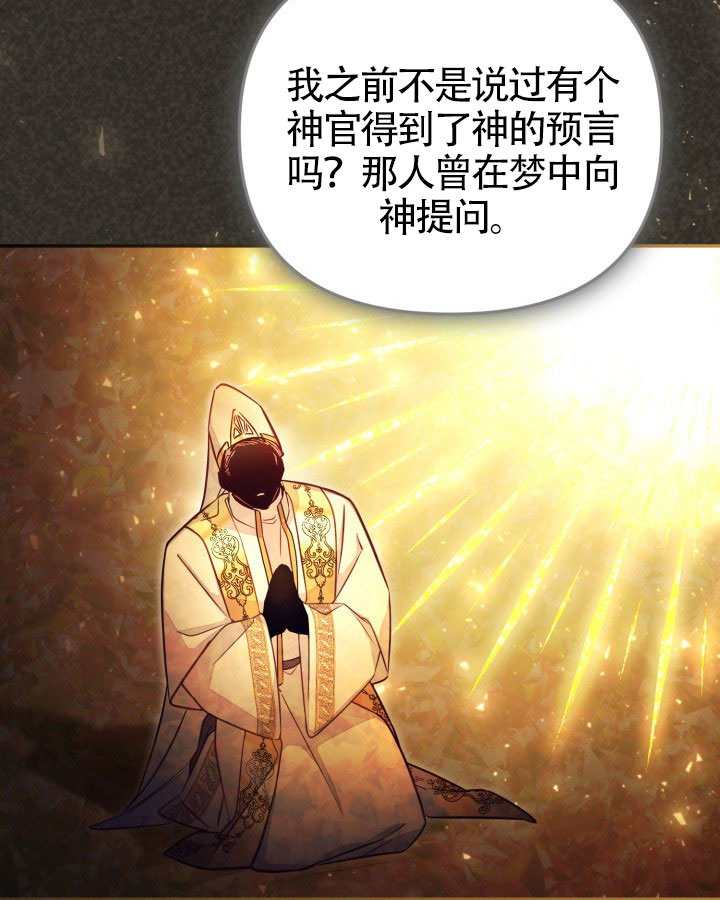沒有冒牌貨的位置 - 第89話(1/3) - 1
