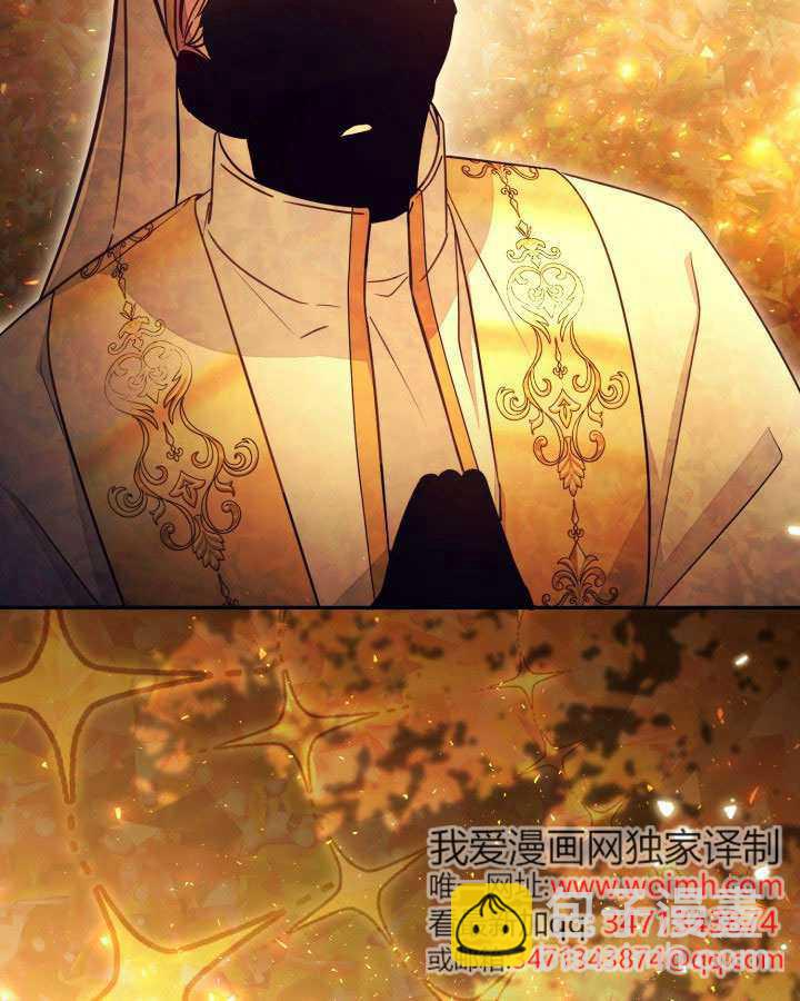 沒有冒牌貨的位置 - 第89話(1/3) - 3