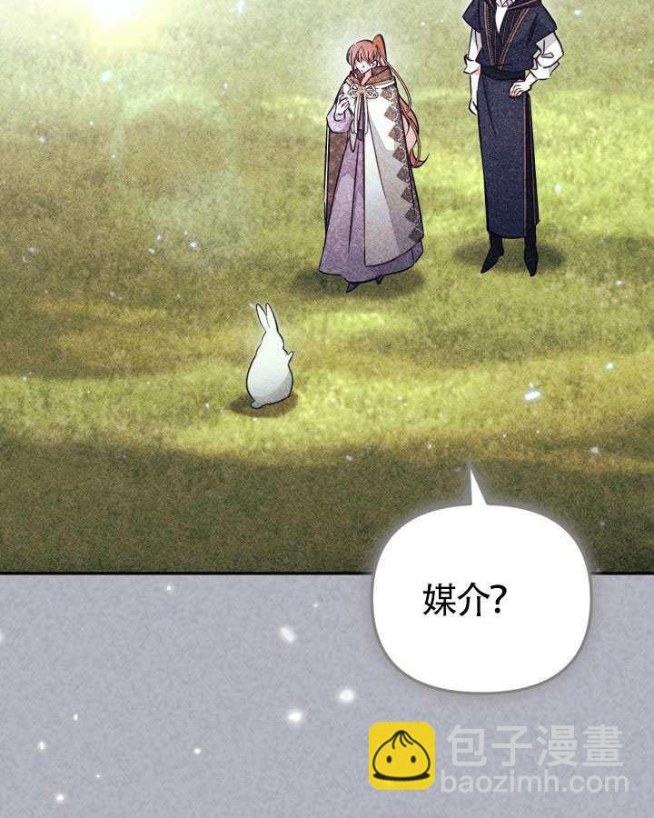沒有冒牌貨的位置 - 第89話(1/3) - 1