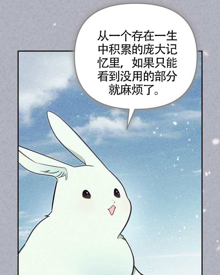 沒有冒牌貨的位置 - 第89話(1/3) - 2