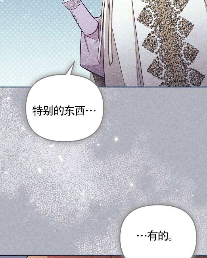 沒有冒牌貨的位置 - 第89話(1/3) - 5